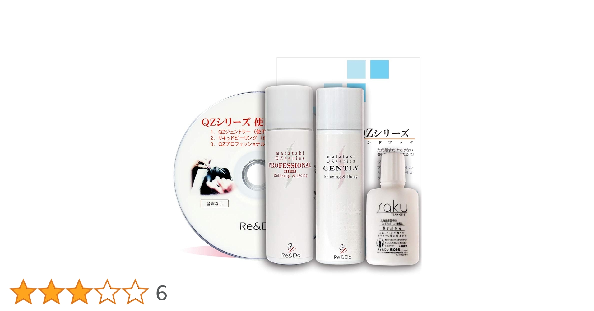 Amazon | リアンドゥ(Re&Do) 超耐水増毛スプレー QZタイムマシン